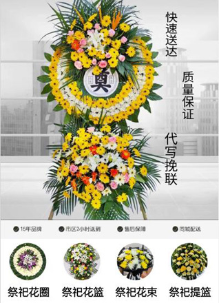 安徽黄山市休宁县渭桥乡当金村花圈代送